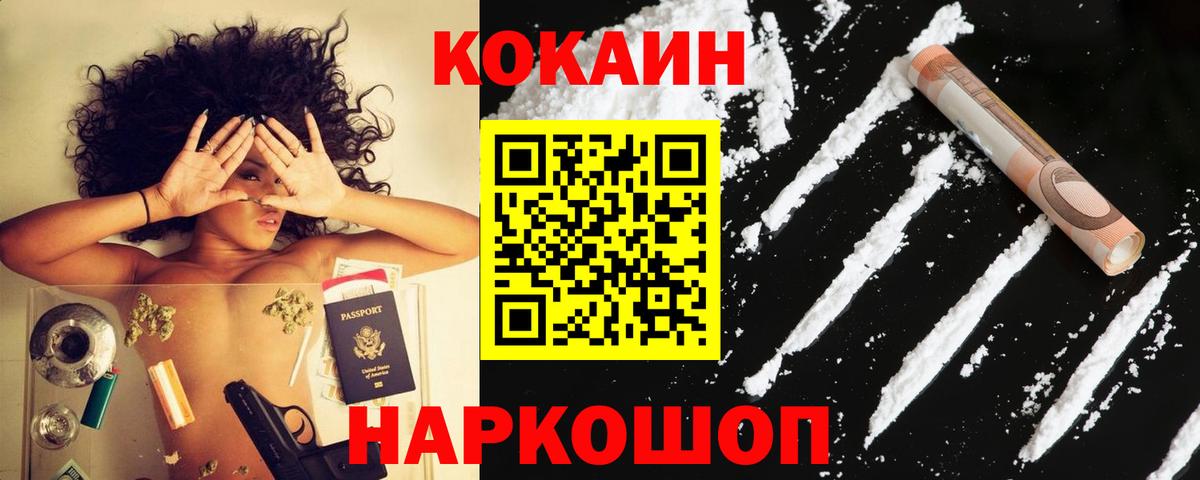 дарнет шоп  Вход с VPN  Сызрань  Cocaine VHQ  COCAIN VHQ 