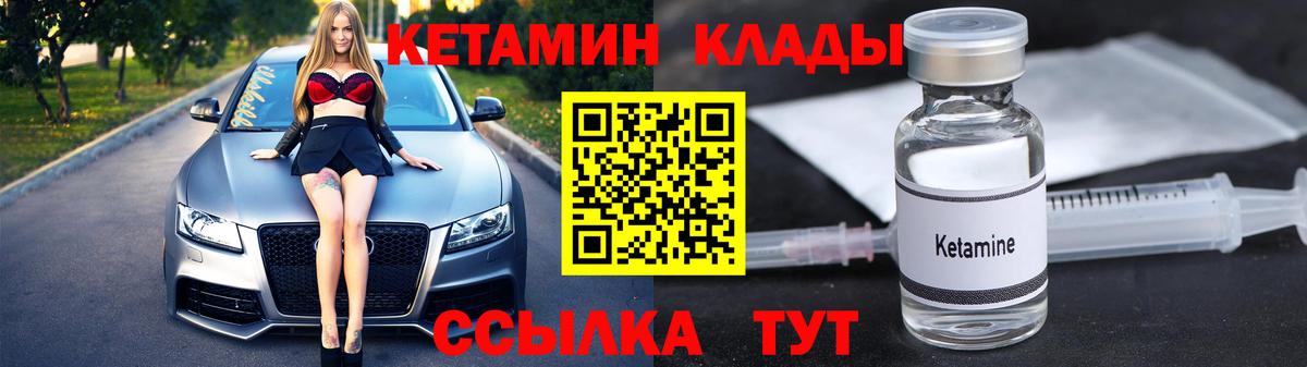 КЕТАМИН VHQ  Вход с VPN  КЕТАМИН ketamine  Сызрань 