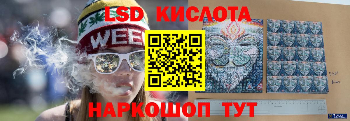 Лсд 25 экстази кислота  LSD-25 экстази кислота  Сызрань  Вход с VPN 