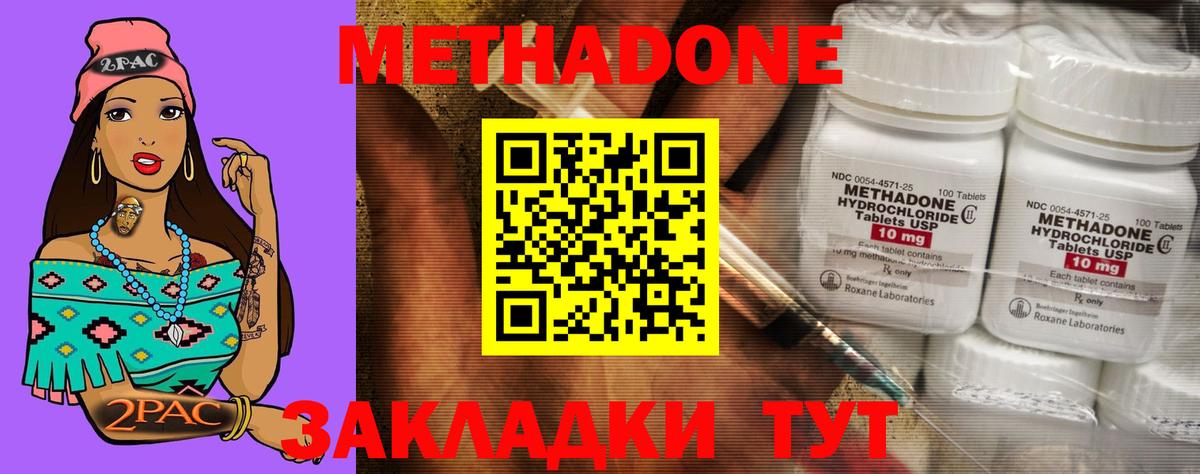 Сызрань  МЕТАДОН белоснежный  Вход с VPN  МЕТАДОН мёд 
