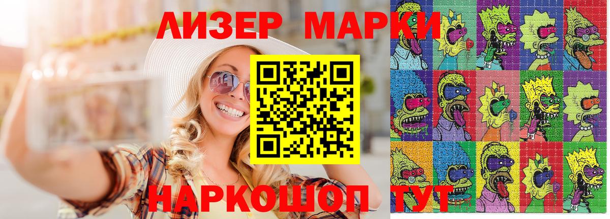 Марки NBOMe 1500мкг  Марки NBOMe 1500мкг  Марки NBOMe  Вход с VPN  Сызрань 